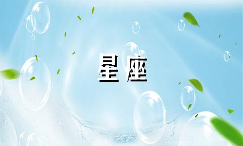 12星座可以活多少天时间