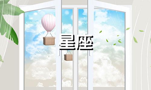 十二星座有多少人气高