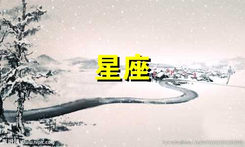 无双试炼一共多少星座
