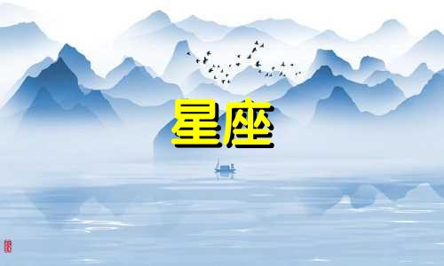 十二星座有多少种秘密英文