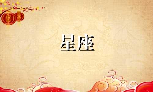 十二星座吃了多少鸡蛋会死