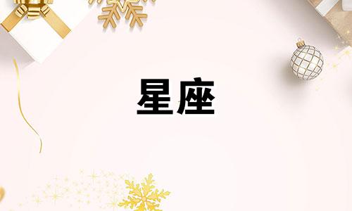 十二星座女有多少备胎情人