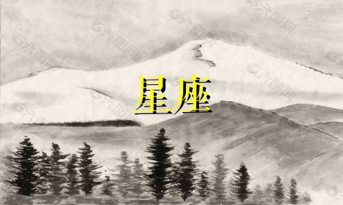 星座祈愿最高要多少点券