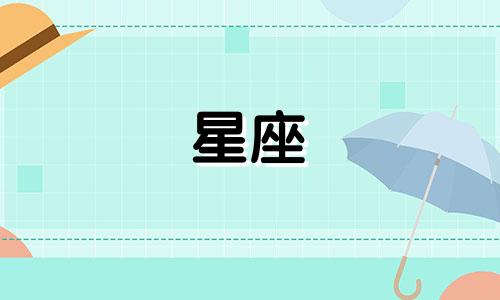 十二星座的平均身高是多少