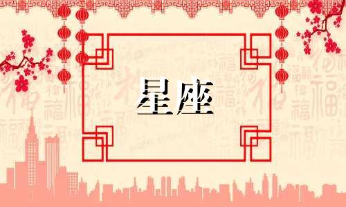 迷你世界版星座密码是多少