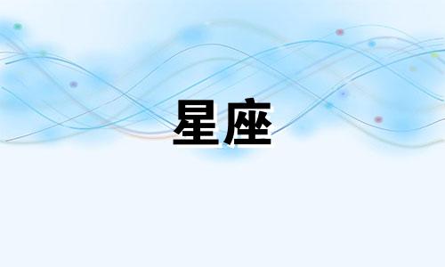 神泣刷星座需要多少敏