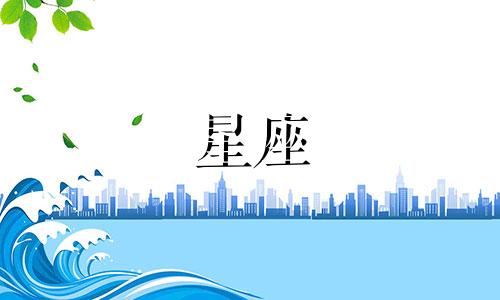 十二星座将来能考多少分