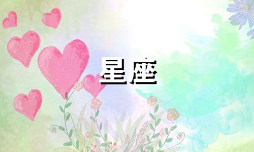 十二星座有多少种头像女