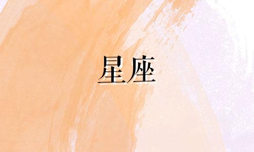 星座表白成功率测试多少