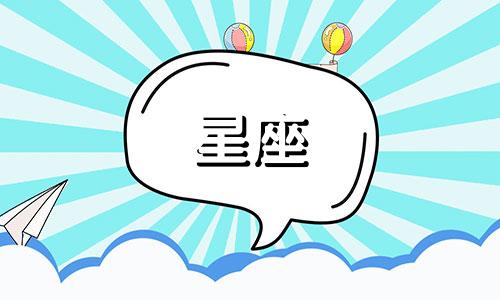 我们的星座合拍指数是多少
