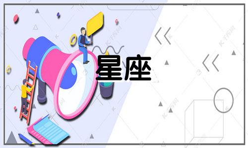 星座满意度多少合适啊