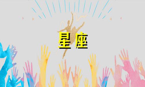 巅峰总共有多少颗星座