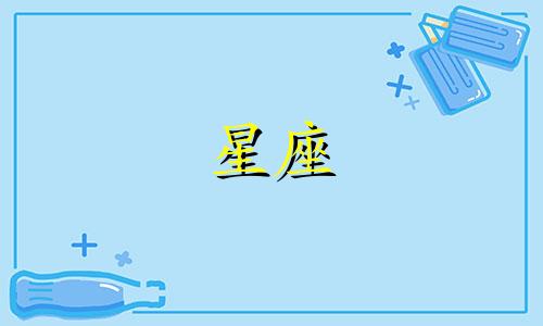 12星座理想的日子有多少