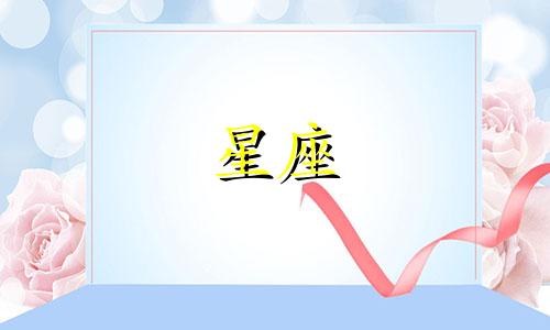 12星座的手链戒指多少克