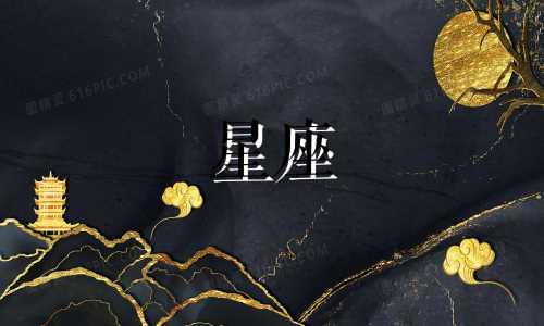 有多少星座不会做饭的