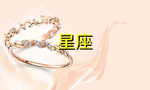 十二星座的体重有多少克
