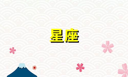 星座系列机械表多少钱