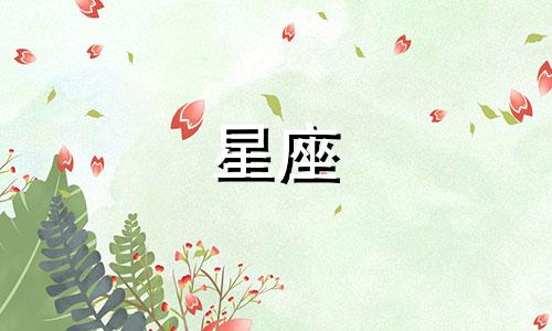 十二星座女孩考试考多少分