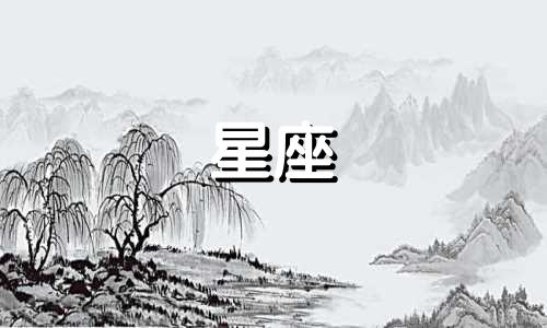 十二星座男生高考是多少分