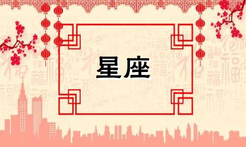 恐怖黎明多少个星座能玩