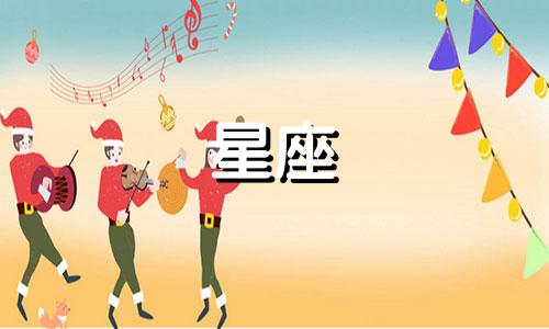 十二星座冰淇淋专辑多少钱