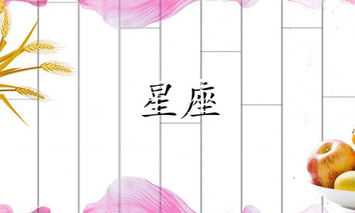 12星座内心的眼泪有多少