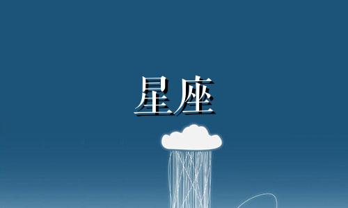 12星座吃醋的女生有多少