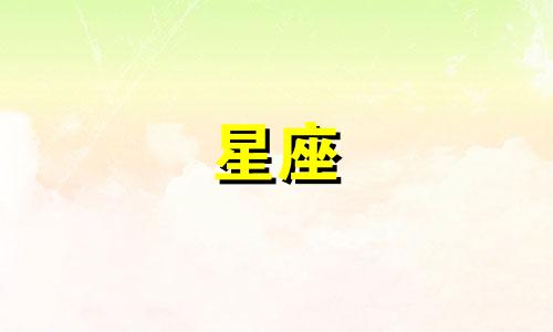 如何分辨有多少个星座
