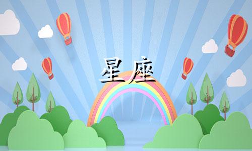 十二星座金牛座智商多少