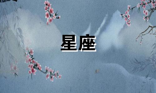 十二星座里面有多少只天蝎