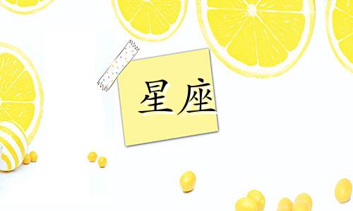 十二星座大学开销多少钱
