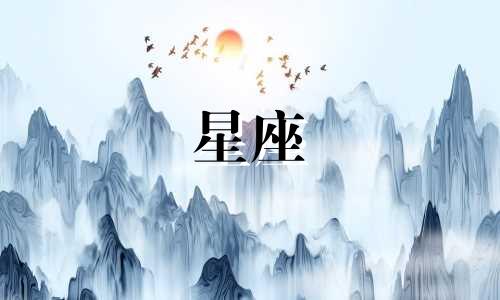 十二星座男生男神身高多少