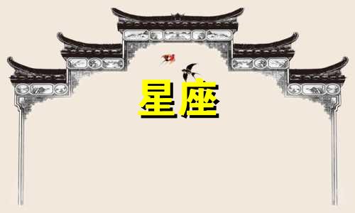 12星座的眼泪值多少价值