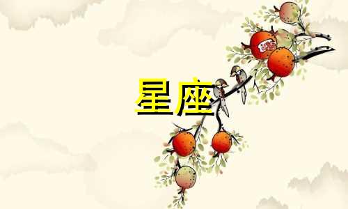 星座祈愿6个需要多少卡