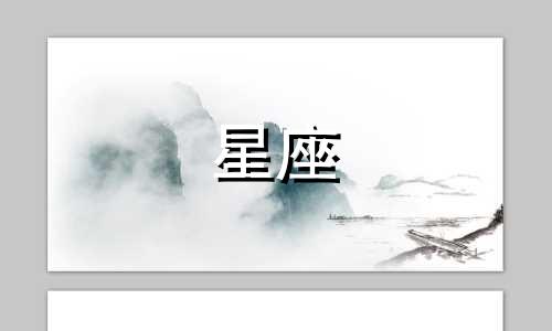 有多少星座有恋爱狂啊