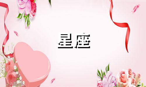 星座定制红包封面多少钱