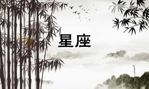 12星座的脆弱指数是多少