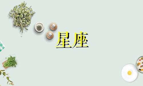 十二星座吃多少火鸡面会死