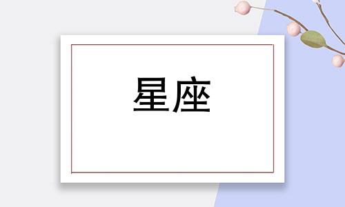 12星座的真实身高是多少