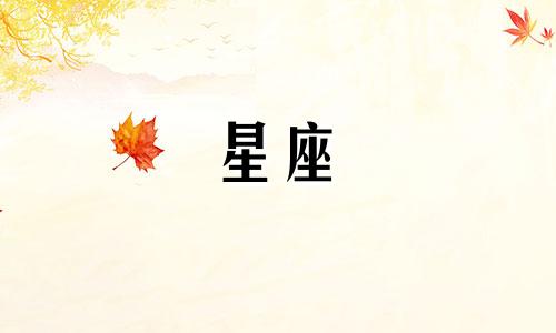 有多少男生信星座的人