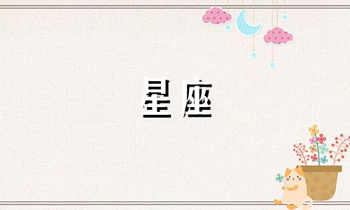 十二星座能吃多少只鹅