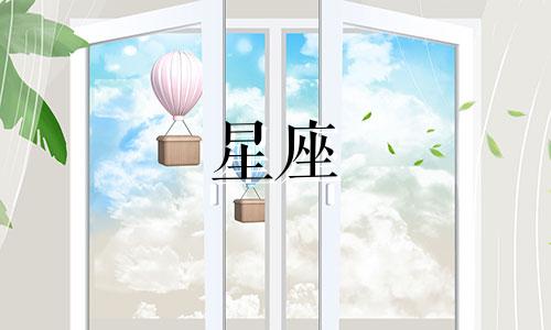 12星座女爱情密码是多少