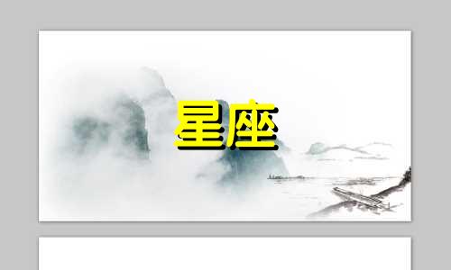 迷你世界之星座密码是多少