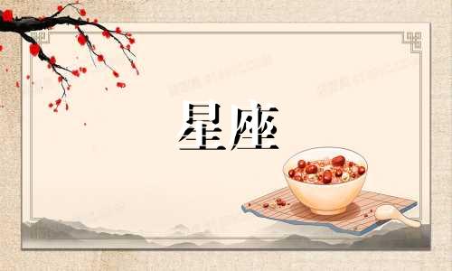 十二星座发簪套装多少钱