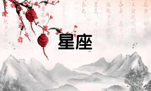 天空划为多少个区域星座