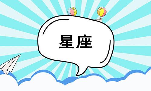12星座真实的智商是多少