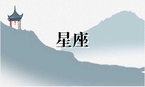 十二星座的假牙多少钱