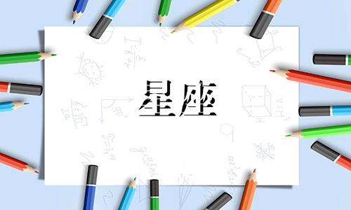 十二星座好朋友手链多少钱