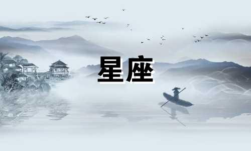宇宙最强的人有多少个星座