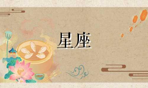 星座有多少分支怎么看